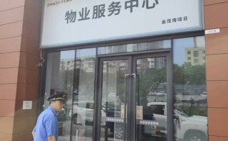 南门国际物业电话是多少？