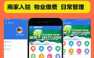 微信物业平台能解决哪些管理难题？