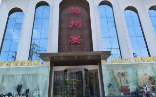 潢川园林主题酒店怎么预订最优惠？