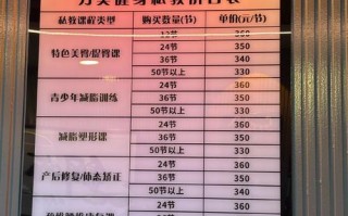 奥体国际健身会所价格是多少？