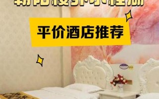 贵港阳光主题酒店怎么预订最优惠？