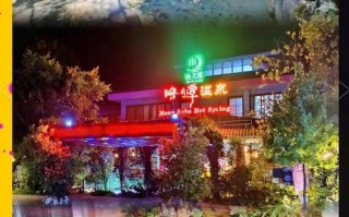 云南玉溪温泉酒店怎么预订最划算？