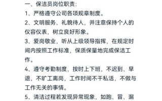 物业保洁经理岗位职责具体有哪些？