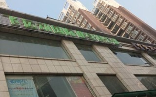 飞运动国际健身俱乐部怎么样？