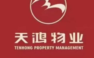 北京天鸿尊逸物业管理服务如何？