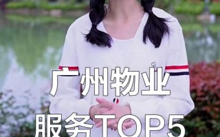 广州物业信息为何查不到？