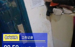 物业管理工作日志记录了哪些关键内容？
