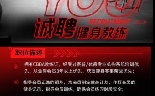都江堰健身房招什么岗位？待遇如何？