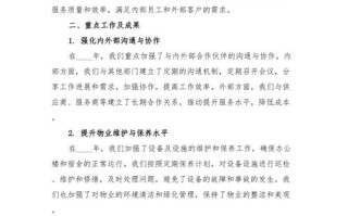 物业管理条例培训心得，核心要点有哪些？