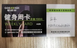 广州天河区健身房次卡怎么买划算？