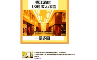 长隆度假区酒店怎么订最划算？