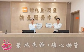 苏州外资物业管理有何特色？