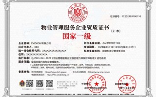 物业资质挂靠为何屡禁不止？