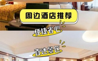 临沂世纪伯爵酒店预订