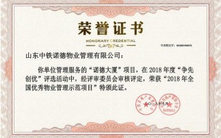 如何创建全国物业管理示范项目？