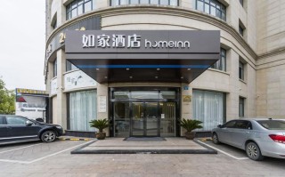 诸暨大唐如家酒店预订