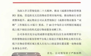 物业管理有限公司如何准确翻译？
