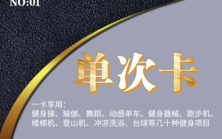 亳州动岚健身办卡多少钱？