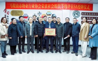 安徽物业管理行业协会职责是什么？