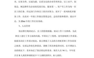 小区物业经理半年总结