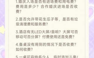 安徽太和婚宴酒店怎么选？