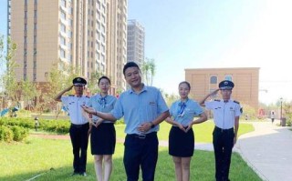 邯郸物业管理岗职责范围是什么？