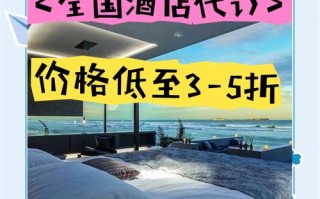 国内精品连锁酒店预订怎么选最划算？