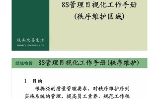 万达物业手册有何管理核心？