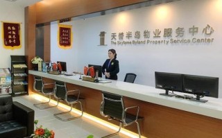 沈阳物业管理有限公司怎么样？