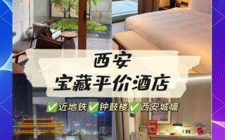 西安旅游大厦酒店预订，价格与房型怎么选？