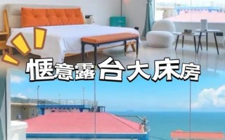 深圳南澳海贝湾酒店怎么预订最划算？