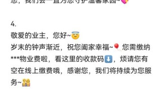 物业有权催收物业费吗？