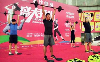 成都浩沙健身有限公司