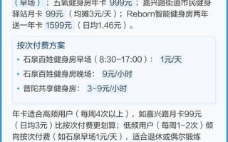 无锡健身年卡价格多少？