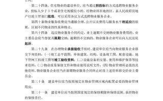 对物业管理行业的看法