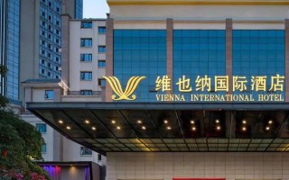 深圳华南维也纳酒店预订怎么选最划算？