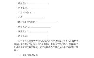 物业协会聘请物业公司，这合理吗？