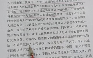 物业起诉费谁承担？标准是多少？