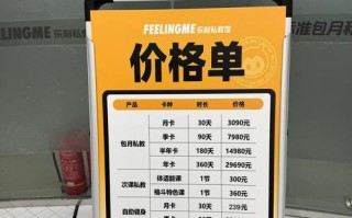 三人行健身工作室价格多少？