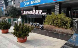 黑骏马健身俱乐部官网有什么特色服务？