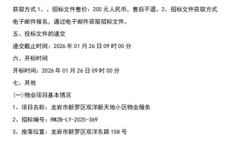 小区物业服务招标文件有何关键内容？