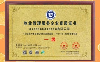 上海二级资质物业公司如何选？