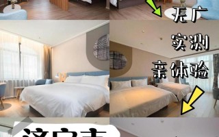 济宁嘉祥如家酒店怎么预订最优惠？