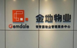 金地物业是中国物业协会成员吗？