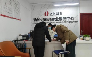 石家庄物业管理有限公司怎么样？