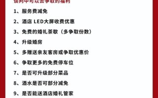 湖北恩施婚宴酒店怎么选？哪家性价比高？