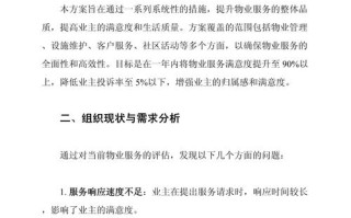 物业公司优秀服务案例有何借鉴之处？