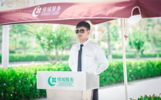 浙江绿城物业怎么样？