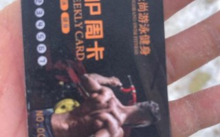 五洋健身俱乐部健身卡