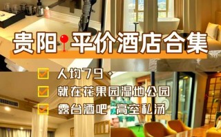 贵州贵阳开元酒店怎么预订？